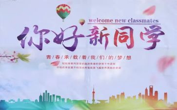 2024年迎新春讲话稿参考7篇