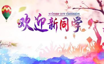 迎新晚会活动总结优秀6篇