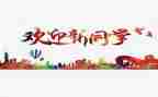 小班迎新年主题活动方案6篇