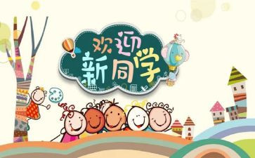 幼儿园元旦迎新活动方案5篇