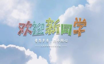 幼儿园元旦迎新活动总结5篇
