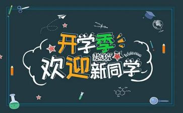 幼儿迎新活动方案精选6篇