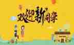 迎新活动总结6篇
