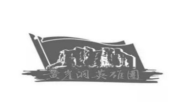 英雄人物的事迹5篇