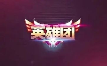 观战役英雄心得5篇