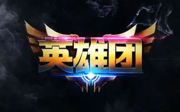 英雄事迹优秀8篇