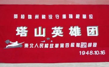 榜样6英雄心得体会8篇