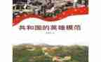 祭英雄烈士心得体会8篇