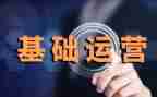 2024年银行营运主管述职报告7篇
