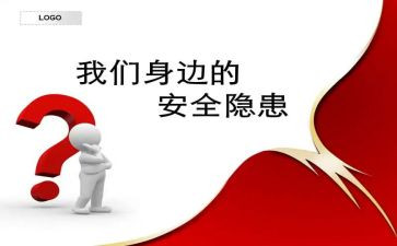 防汛隐患整治工作总结7篇