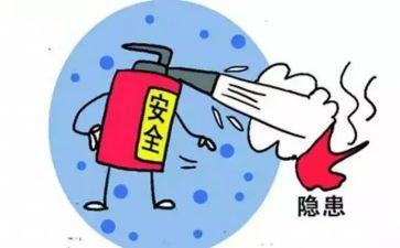 消防安全隐患工作总结5篇
