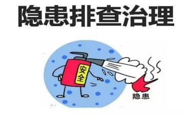 安全隐患整治方案范文优秀7篇