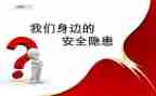 防汛隐患整治工作总结7篇