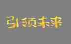 用文化引领成长心得体会7篇