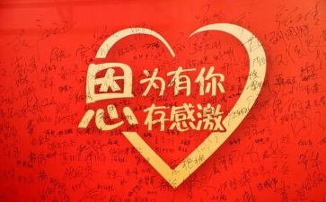 因为有你作文推荐5篇