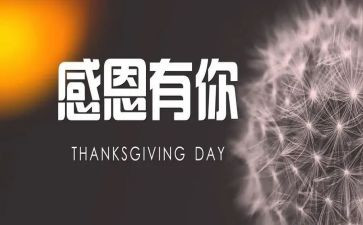 因为有你作文600字8篇