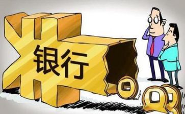 银行工作年度总结通用5篇