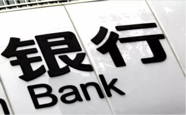 关银行工作总结参考8篇