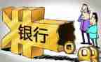 银行工作年度总结通用5篇