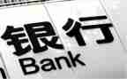 关银行工作总结参考8篇