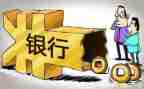 银行没工作总结通用8篇