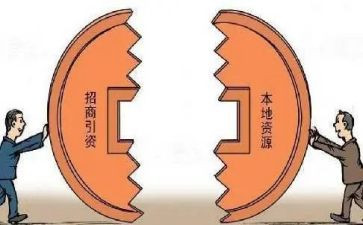 乡招商引资工作总结模板6篇