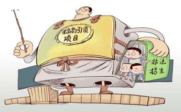 招商引资工作报告7篇