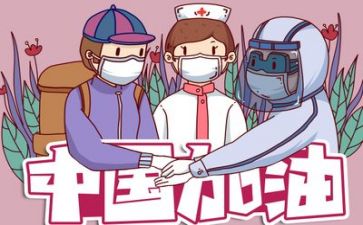 疫情作文400字7篇