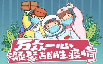 在疫情下的演讲稿精选5篇