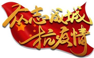 疫情写工作总结参考8篇