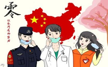 疫情的最新心得体会7篇
