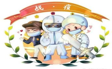 因疫情工作总结6篇