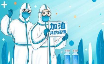 2023疫情下的心得体会推荐6篇