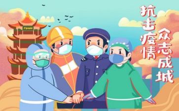 疫情写工作总结优秀5篇