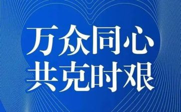 学校疫情总结工作总结模板7篇
