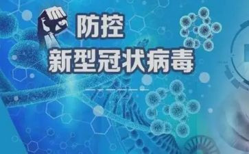 为疫情心得体会8篇