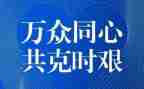 学校疫情总结工作总结模板7篇