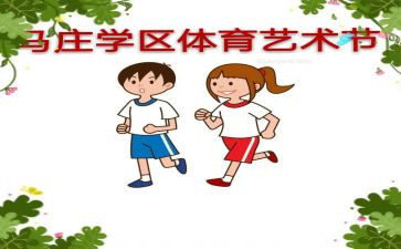 艺术节活动的总结6篇