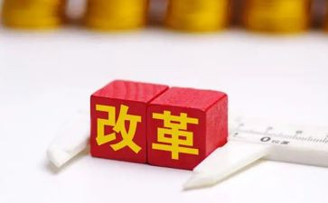 一五计划的心得体会推荐8篇