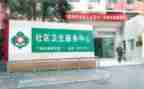 医院年度年工作计划参考6篇