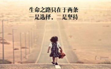 意志类作文600字5篇