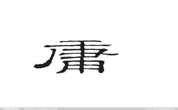 学《中庸》心得体会5篇