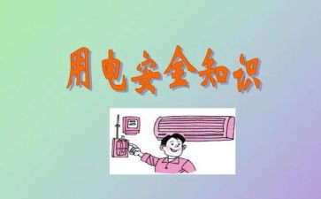 节约用水用电倡议书5篇