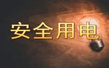 节约用电演讲稿通用6篇