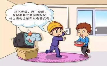 用电并户申请书7篇