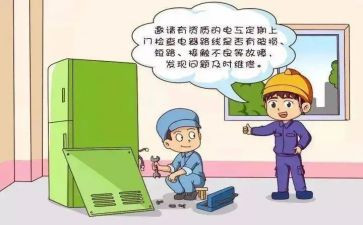 节约用水用电讲话稿6篇