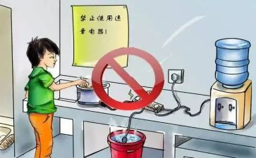 家用电的申请书8篇