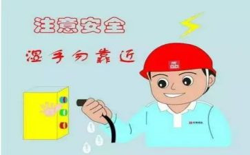 用电户申请书推荐6篇