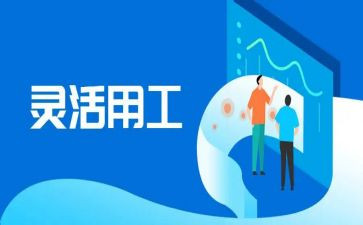 聘用工人合同6篇