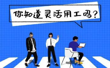 试用工作总结范文6篇